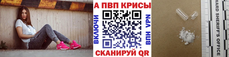 Alpha-PVP кристаллы  Купить где  Избербаш 