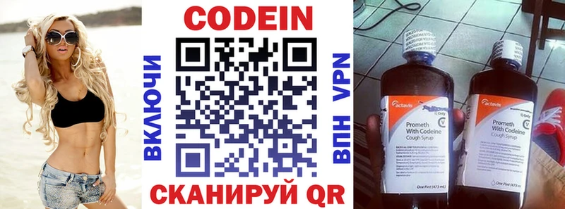 Купить  Избербаш  Кодеин напиток Lean (лин) 