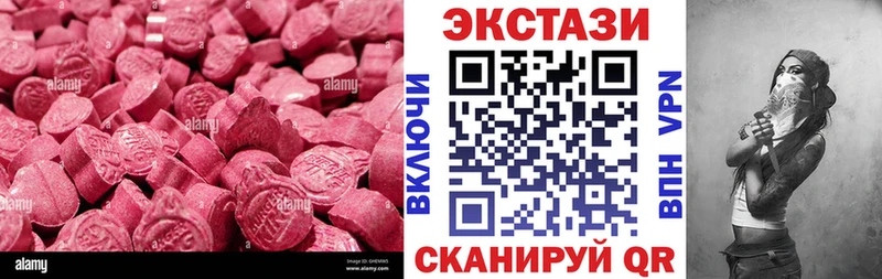 Экстази 280мг  Купить где  Избербаш 