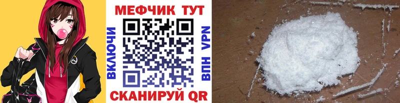 МЯУ-МЯУ мука  Избербаш 