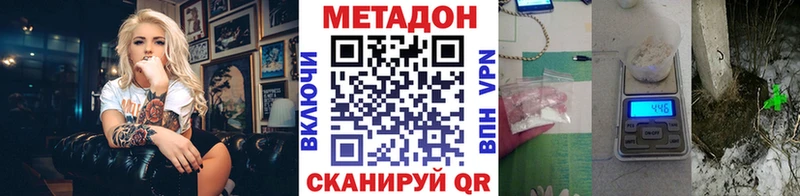Купить  Избербаш  Метадон methadone 